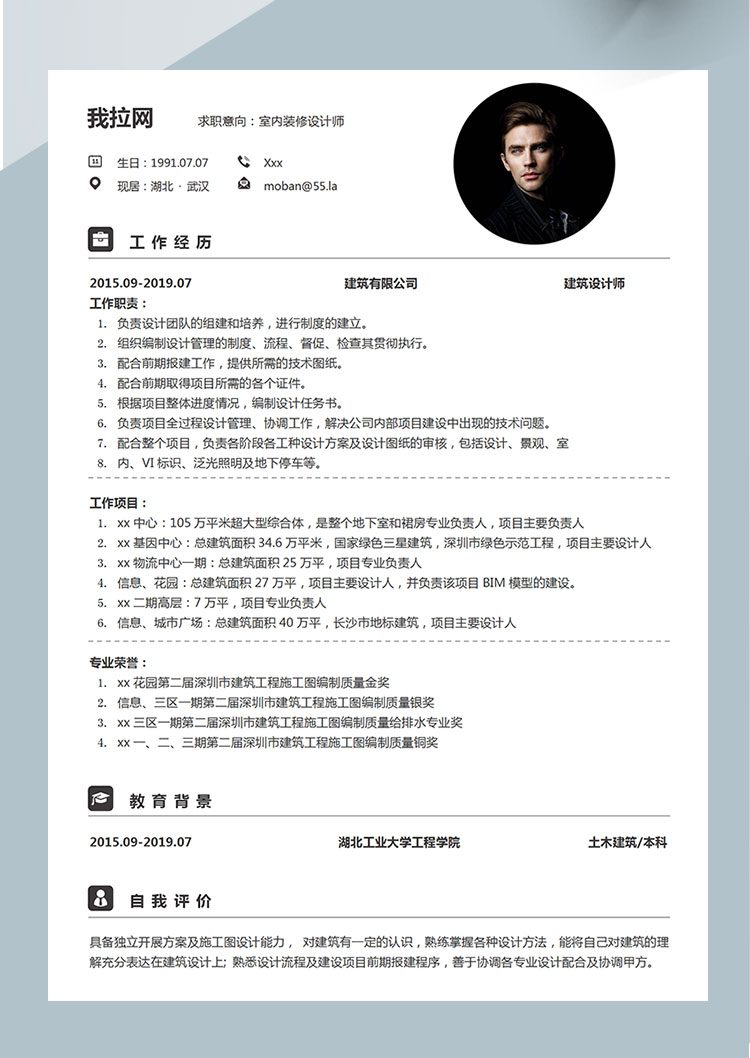 白色系商務(wù)簡潔室內(nèi)設(shè)計師個人簡歷模板-1