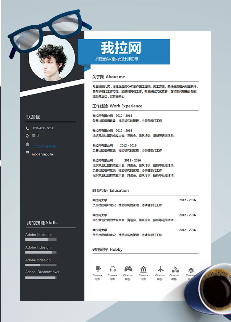 黑色時尚風(fēng)室內(nèi)設(shè)計師初級簡歷模板