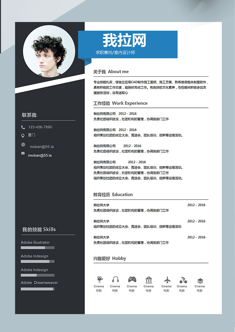 黑色系簡(jiǎn)約風(fēng)格室內(nèi)設(shè)計(jì)師個(gè)人簡(jiǎn)歷模板-1