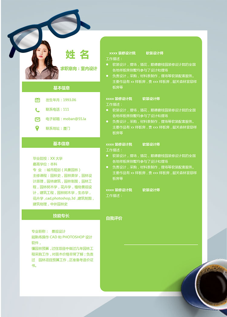 熒光綠時尚風(fēng)格室內(nèi)設(shè)計師個人簡歷模板