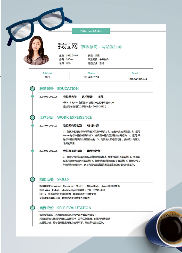 薄荷綠色創(chuàng)意風(fēng)格網(wǎng)站設(shè)計師個人簡歷模板