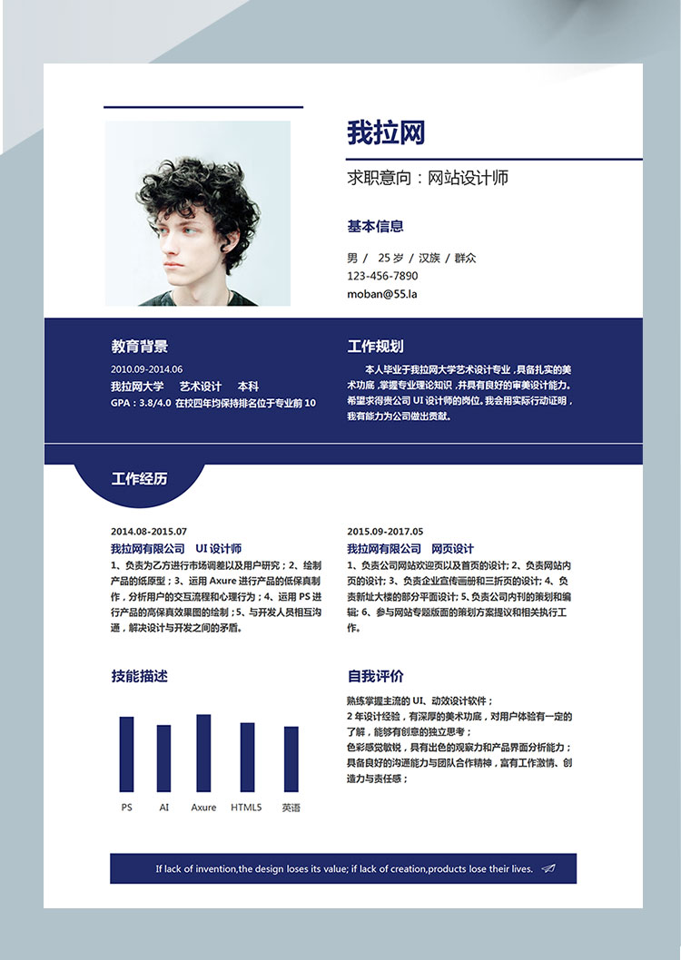 藍(lán)紫色創(chuàng)意風(fēng)格網(wǎng)站設(shè)計(jì)師個(gè)人簡歷模板-1