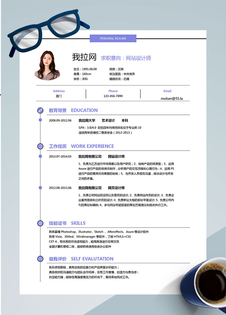 紫羅蘭色經(jīng)典風格網(wǎng)站設(shè)計師簡歷模板