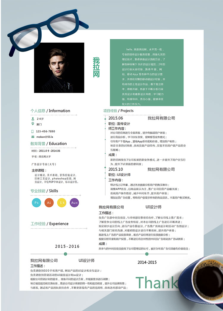苔蘚綠創(chuàng)意風(fēng)格宣傳設(shè)計(jì)師個(gè)人簡(jiǎn)歷模板