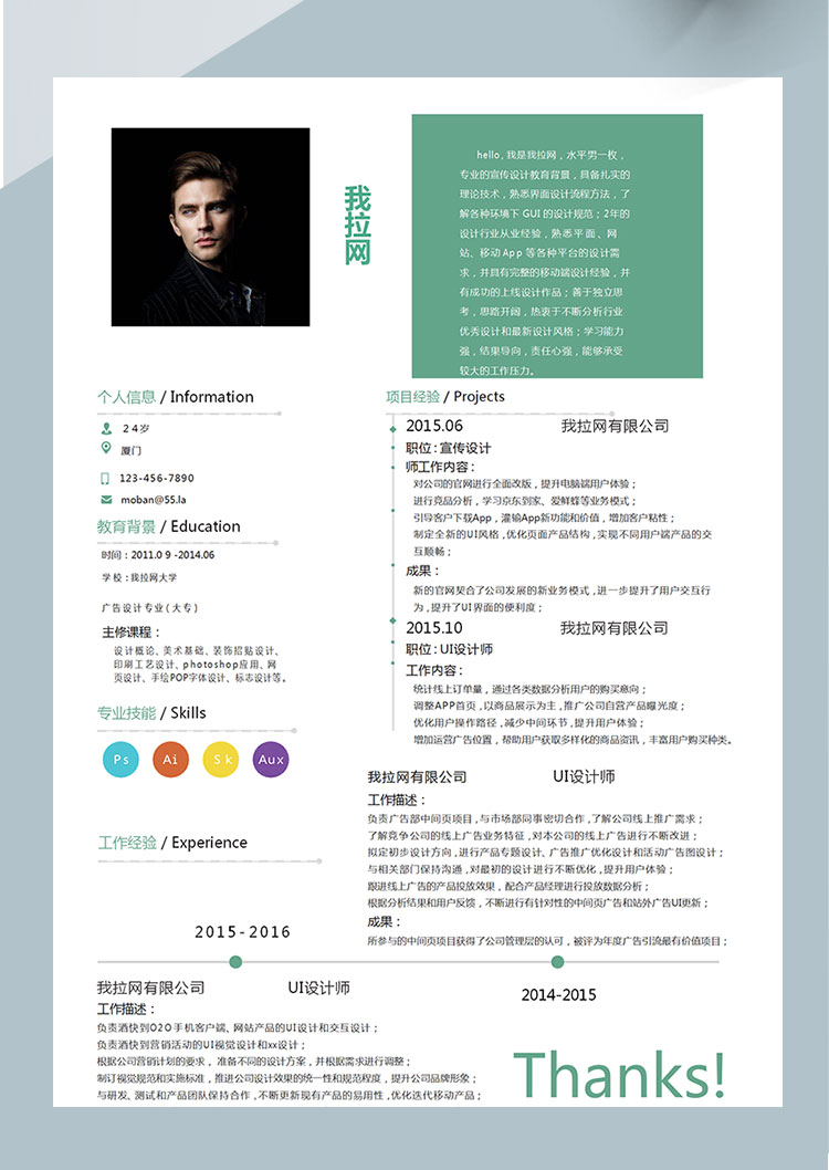 苔蘚綠創(chuàng)意風(fēng)格宣傳設(shè)計(jì)師個(gè)人簡(jiǎn)歷模板-1