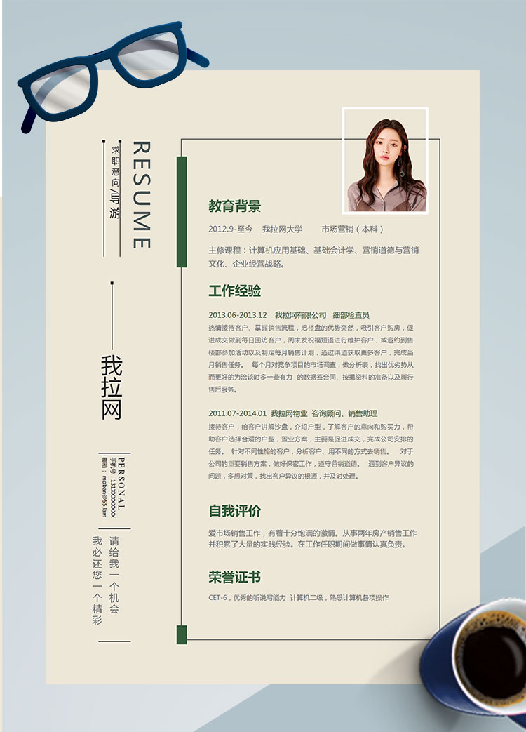 淺黃色簡約風(fēng)導(dǎo)游個(gè)人簡歷模板