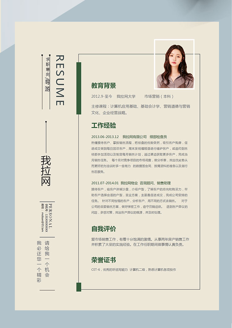 淺黃色簡約風(fēng)導(dǎo)游個(gè)人簡歷模板-1