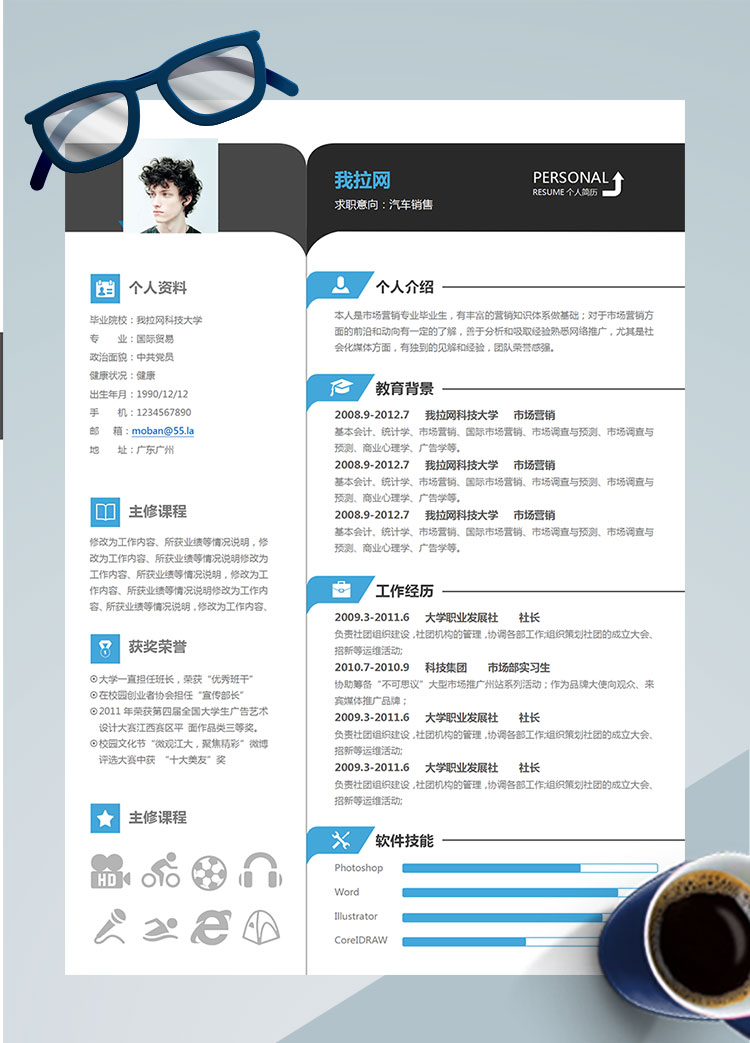 黑色創(chuàng)意風汽車銷售簡歷模板