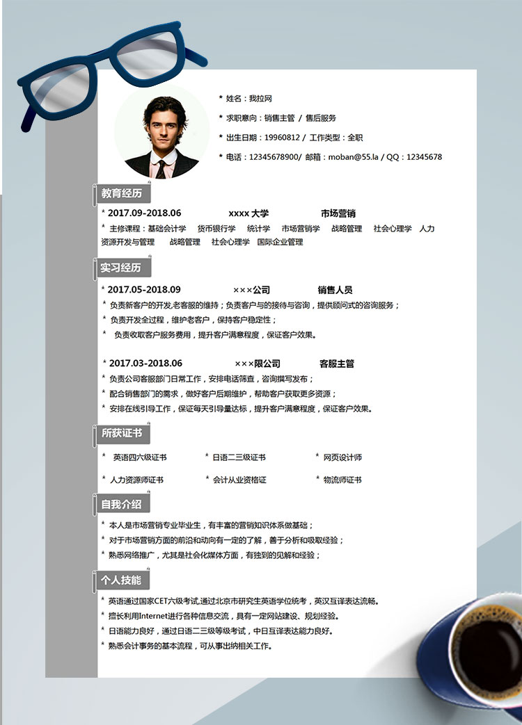 灰白系簡(jiǎn)潔風(fēng)汽車(chē)銷(xiāo)售簡(jiǎn)歷模板