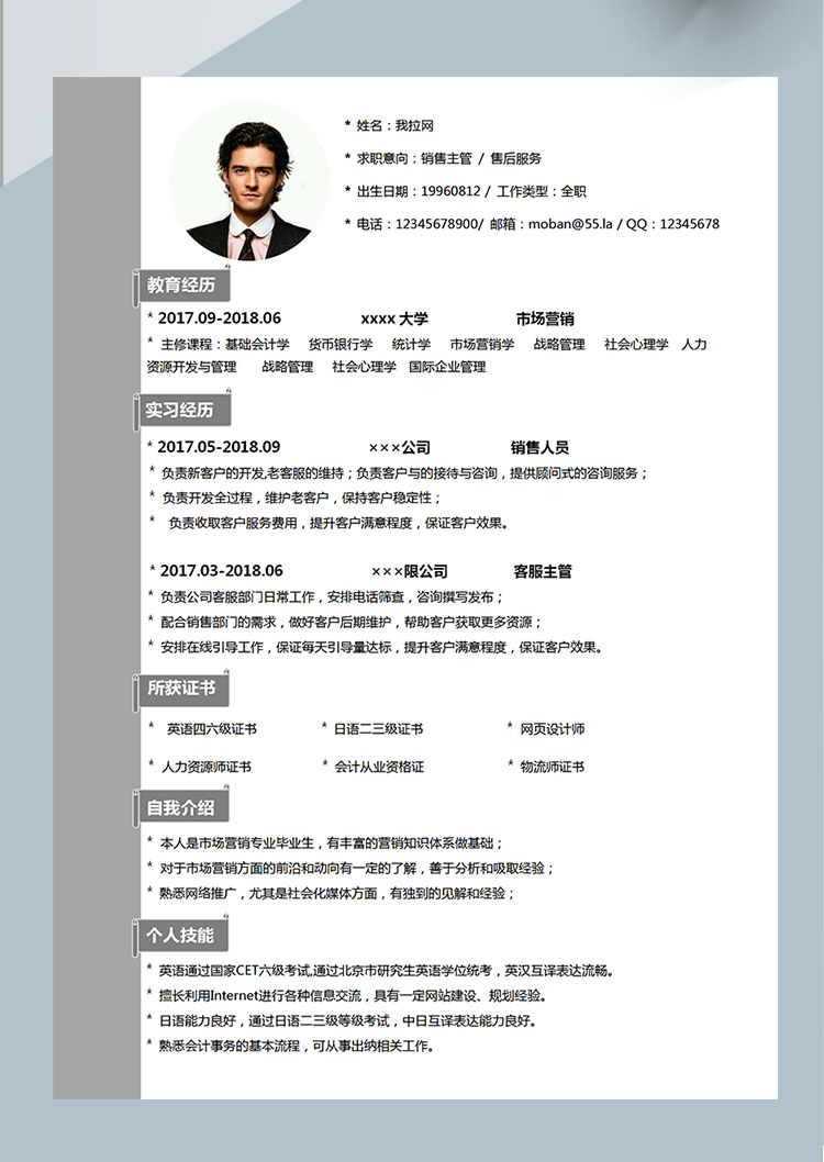 灰白系簡(jiǎn)潔風(fēng)汽車(chē)銷(xiāo)售簡(jiǎn)歷模板-1