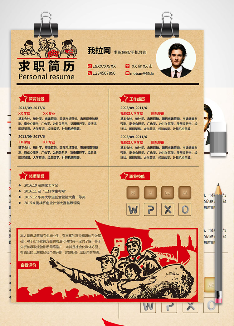 土黃色時(shí)尚風(fēng)手機(jī)導(dǎo)購(gòu)簡(jiǎn)歷模板