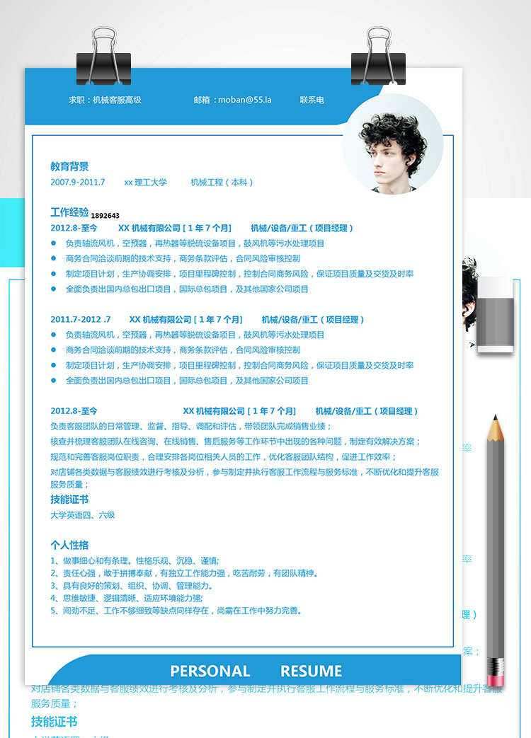 藍(lán)色系簡約時尚機械客服高級簡歷模板