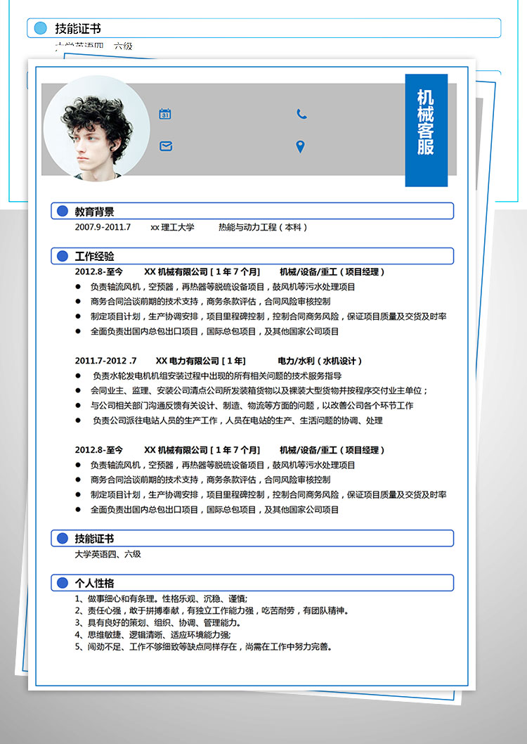 湖藍(lán)色端莊風(fēng)機(jī)械客服簡(jiǎn)歷模板-1