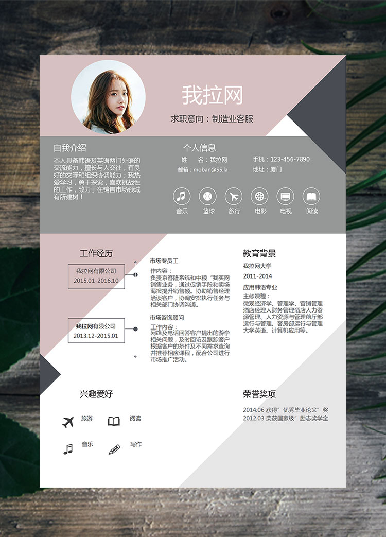 彩色創(chuàng)意方塊制造業(yè)客服簡歷模板