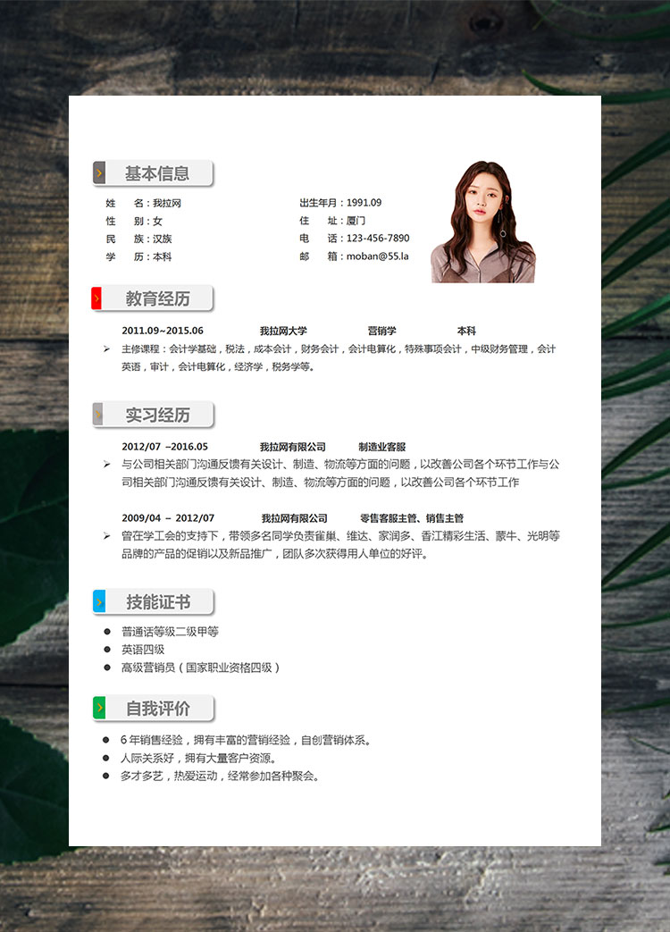 黑白簡(jiǎn)潔風(fēng)制造業(yè)客服簡(jiǎn)歷模板