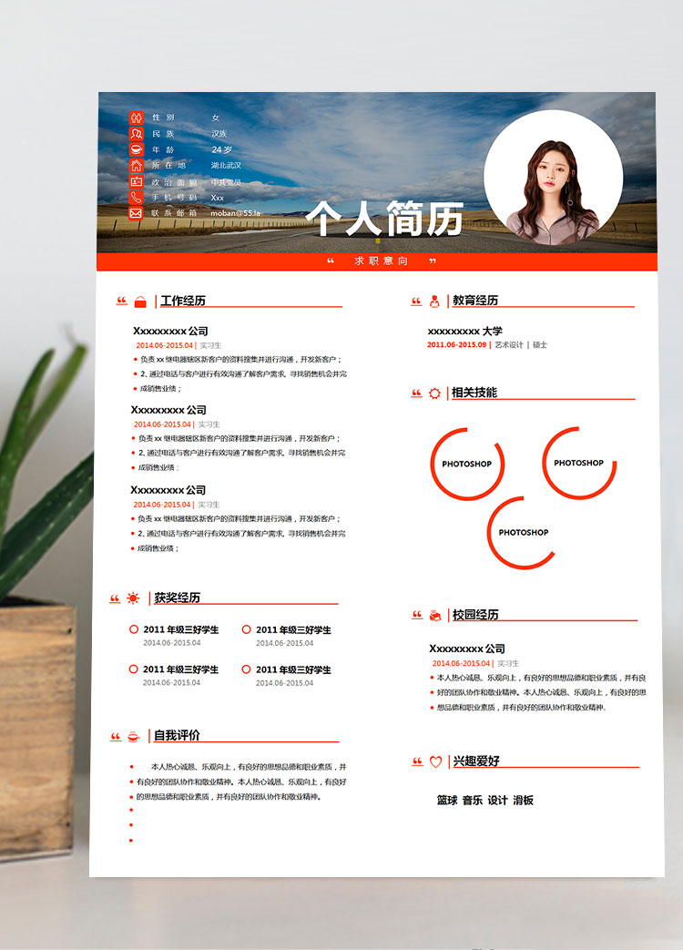 紅色創(chuàng)意視覺(jué)簡(jiǎn)約電器客服簡(jiǎn)歷模板