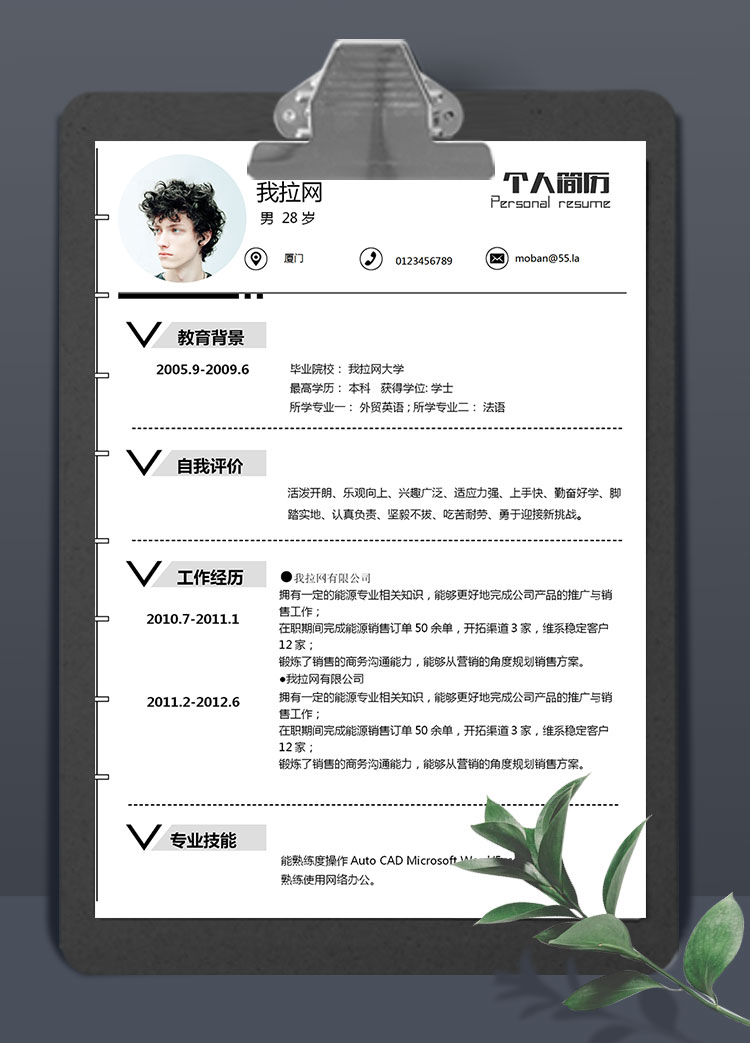 灰色系極簡(jiǎn)風(fēng)石油能源簡(jiǎn)歷模板