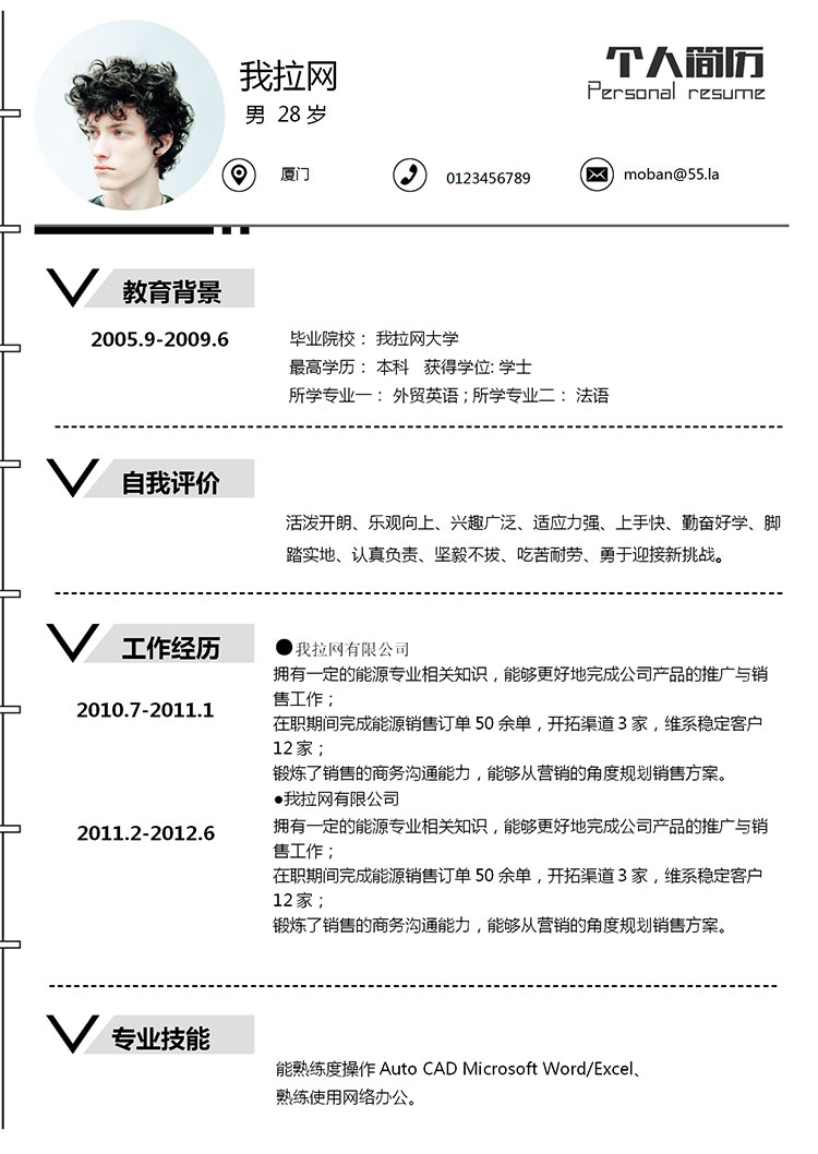 灰色系極簡(jiǎn)風(fēng)石油能源簡(jiǎn)歷模板-1