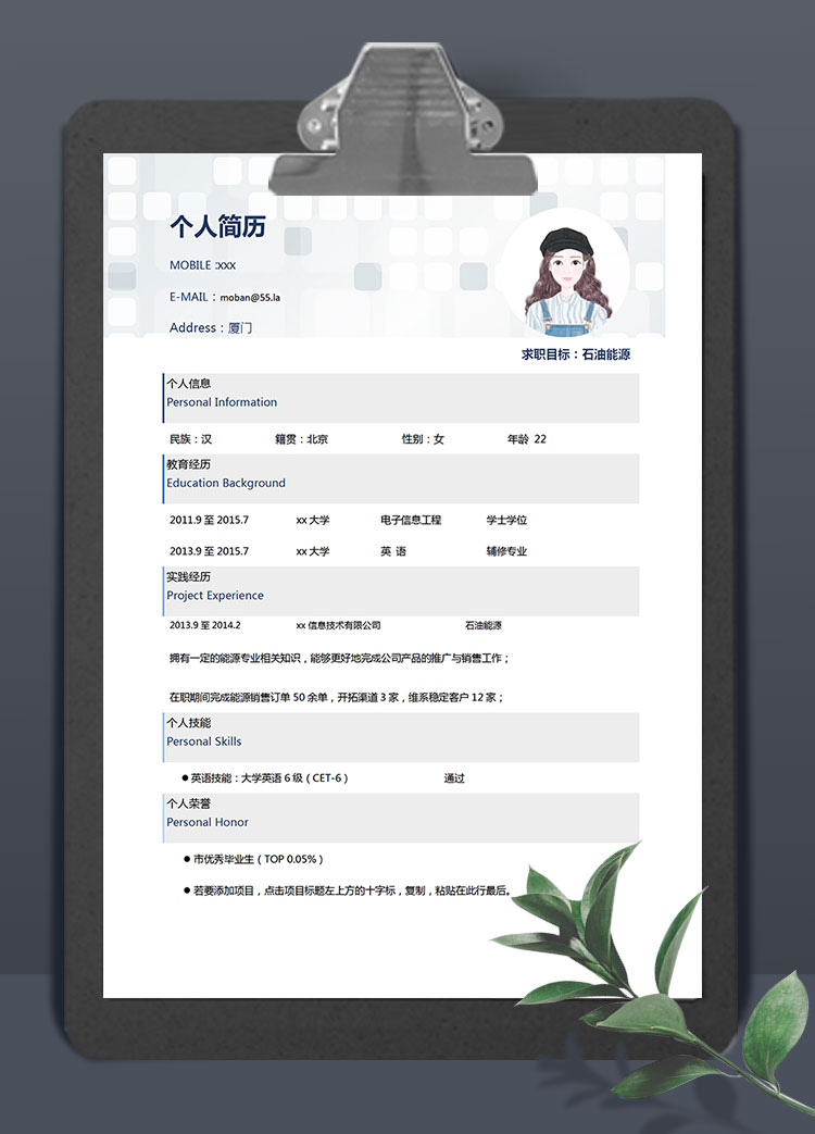 灰色系創(chuàng)意背景石油能源簡(jiǎn)歷模板