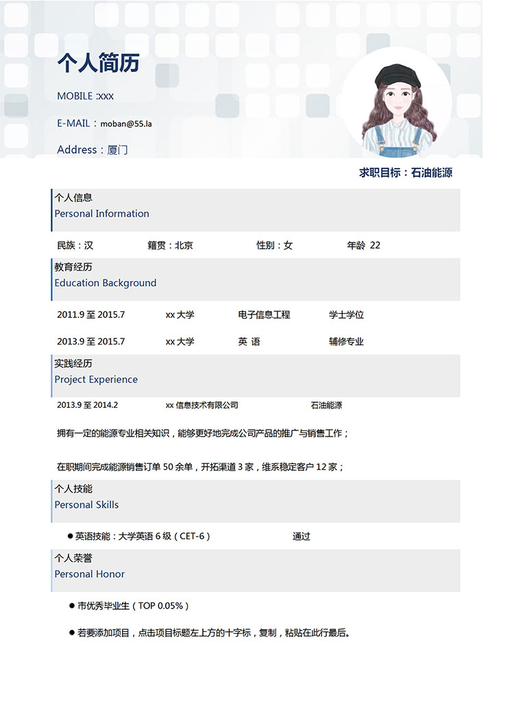 灰色系創(chuàng)意背景石油能源簡(jiǎn)歷模板-1