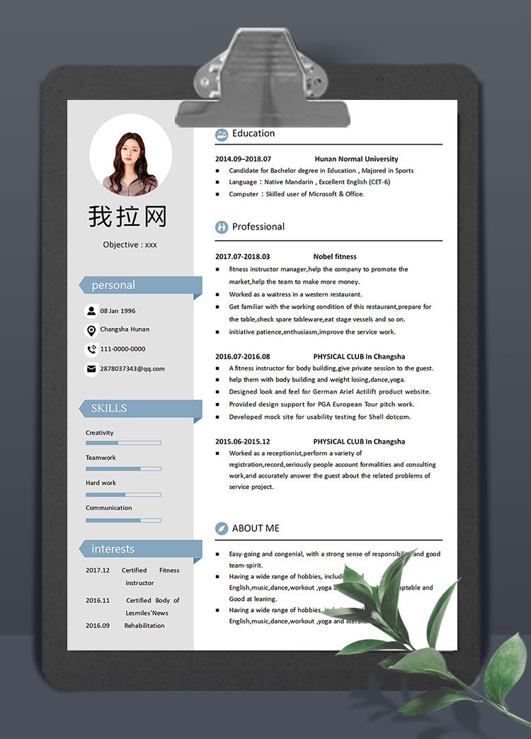 極簡(jiǎn)灰通用英文簡(jiǎn)歷模板