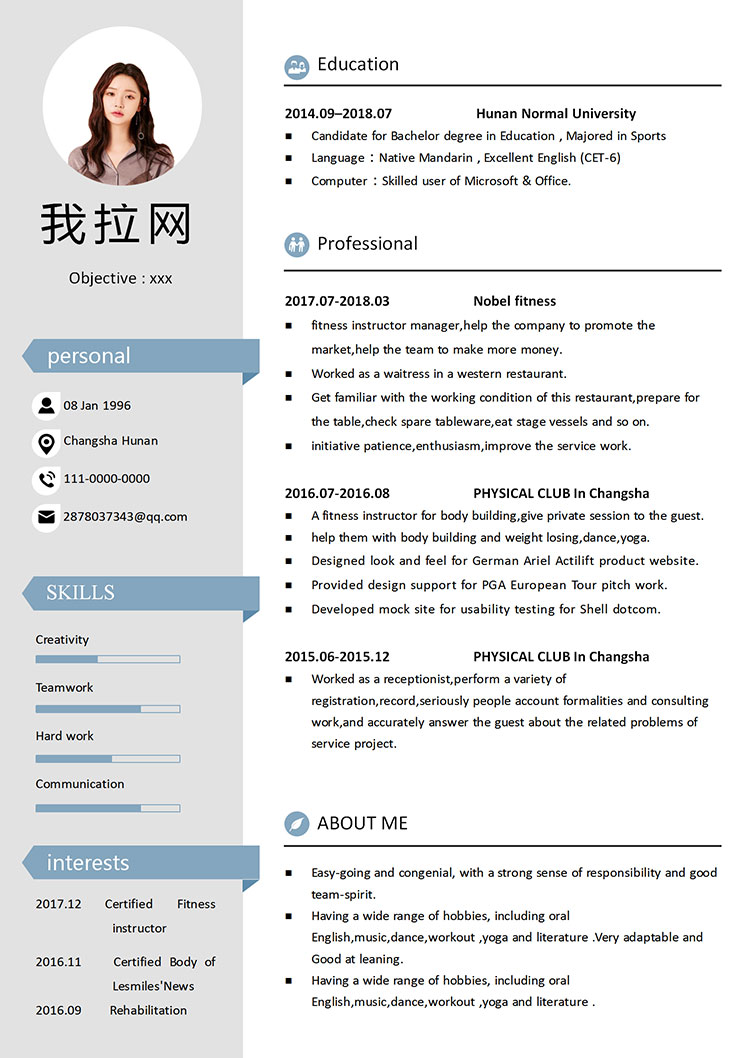 極簡(jiǎn)灰通用英文簡(jiǎn)歷模板-1