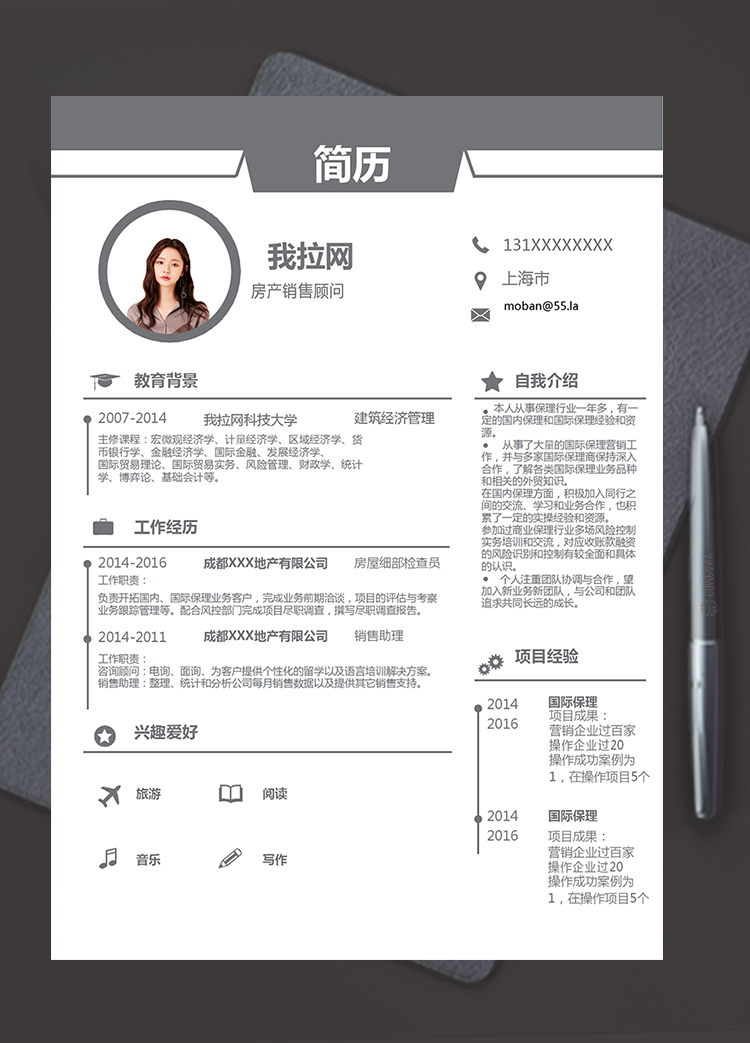 深灰簡(jiǎn)潔大氣房產(chǎn)銷(xiāo)售顧問(wèn)簡(jiǎn)歷模板