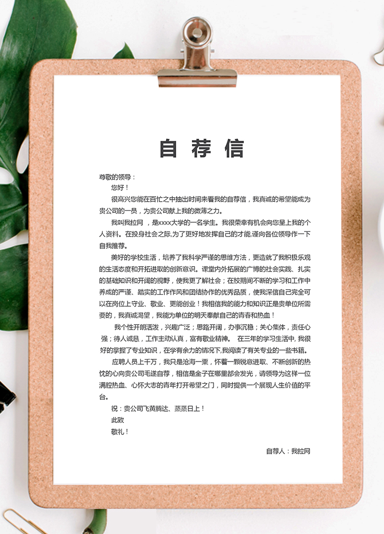 綠色報紙風(fēng)整套銷售助理求職簡歷模板-1