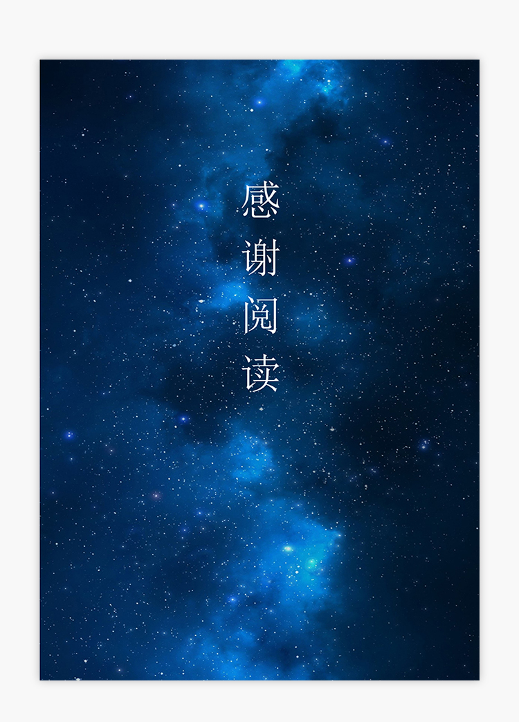 藍色星空商務成套銷售主管個人簡歷模板-3