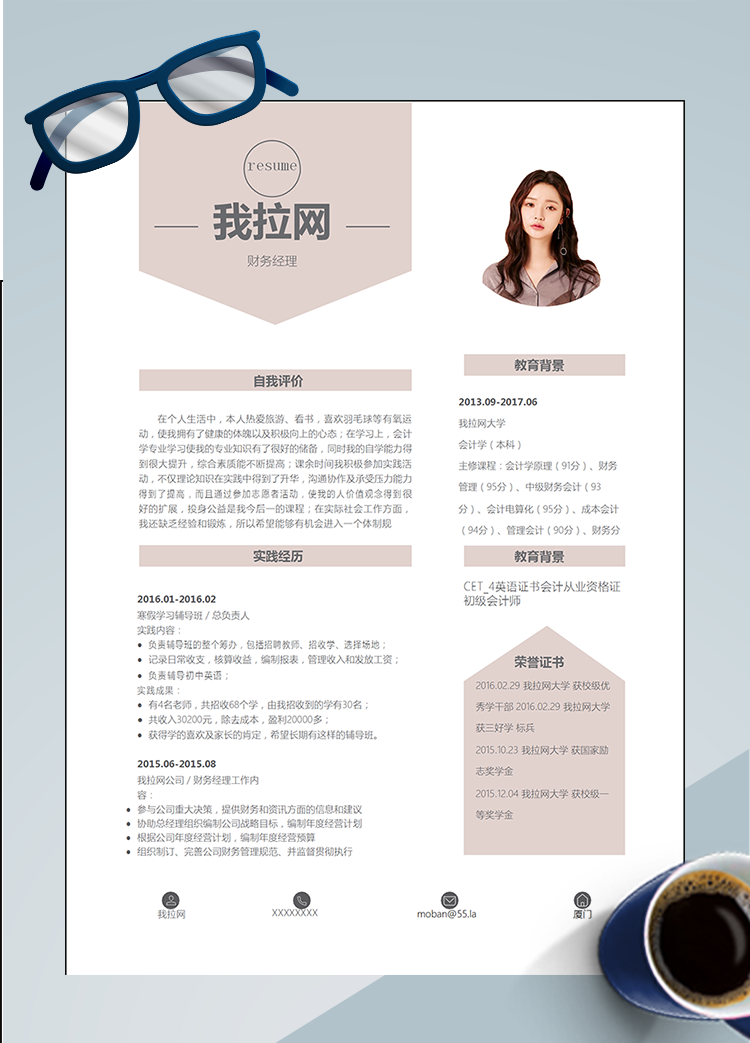 不規(guī)則色塊財務經(jīng)理word簡歷模板