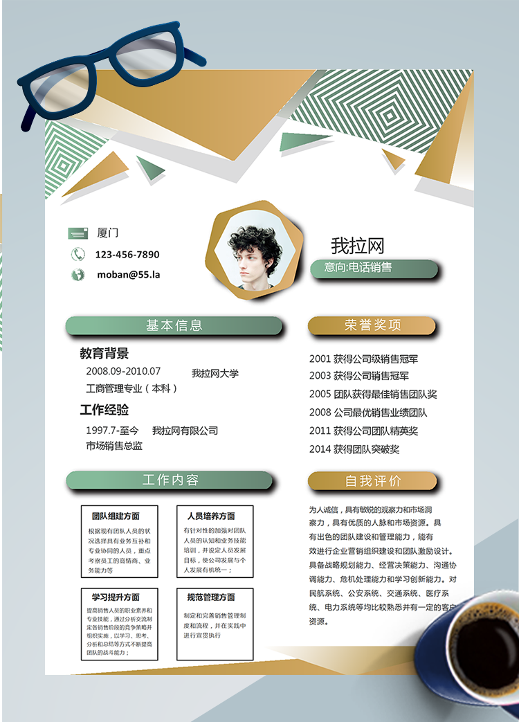 創(chuàng)意時尚風(fēng)格電話銷售word簡歷模板