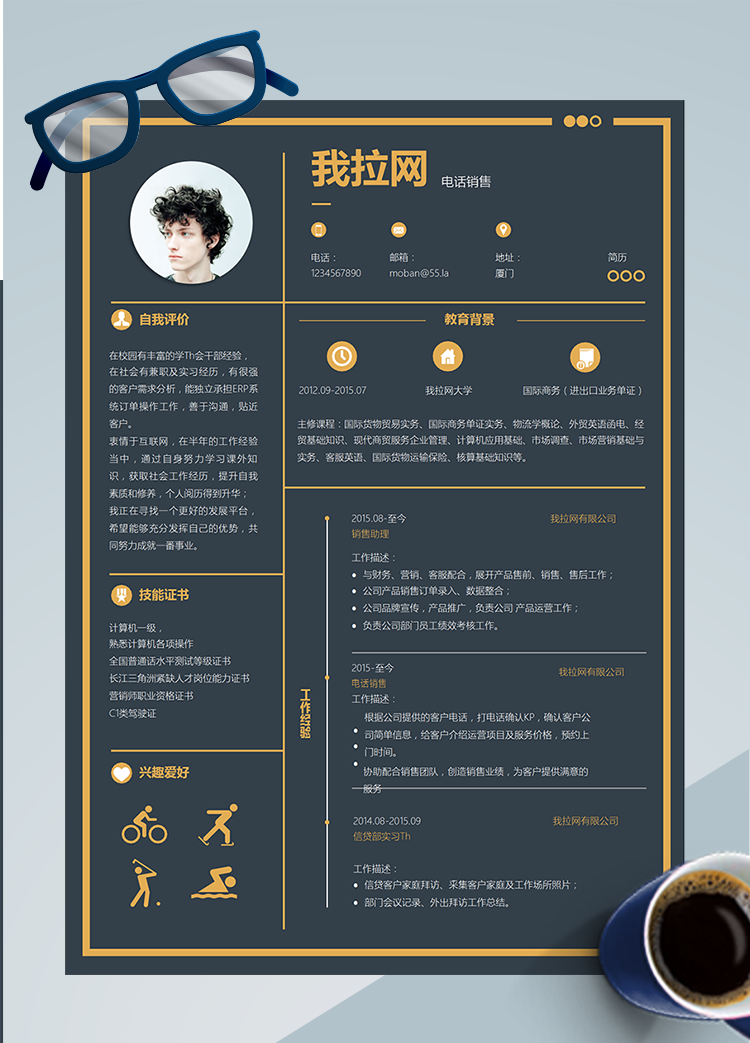 商務(wù)黃色電話銷售word簡歷模板