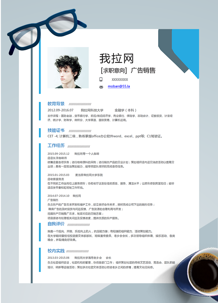 深藍(lán)色精簡(jiǎn)風(fēng)廣告銷售word簡(jiǎn)歷模板