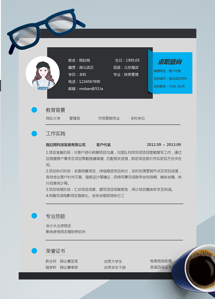 黑色極簡風(fēng)客戶代表簡歷模板