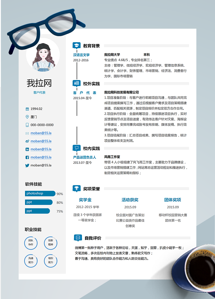 灰色系精簡風客戶代表簡歷模板