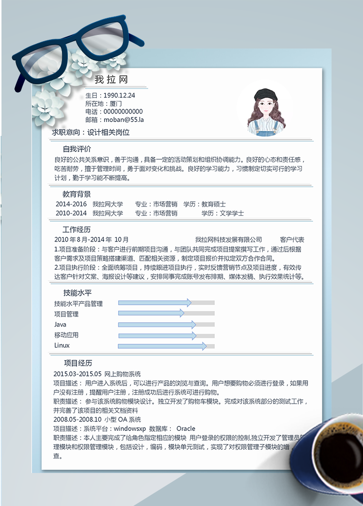 淺藍(lán)色花蕊風(fēng)客戶代表簡(jiǎn)歷模板