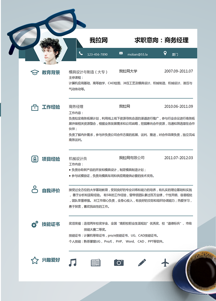 綠色簡潔風(fēng)商務(wù)經(jīng)理word簡歷模板