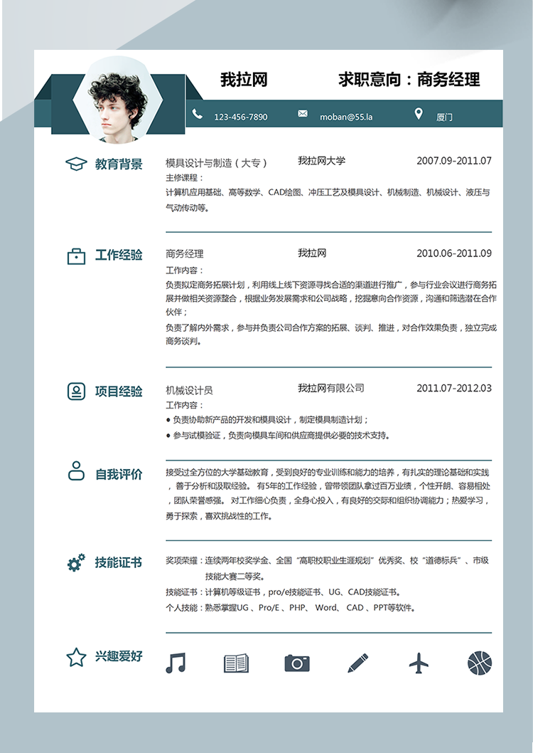 綠色簡潔風(fēng)商務(wù)經(jīng)理word簡歷模板-1