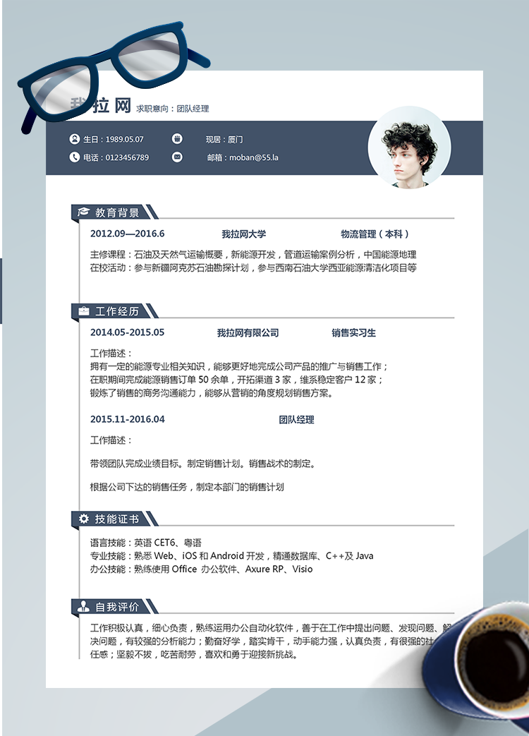 簡(jiǎn)潔大氣灰色團(tuán)隊(duì)經(jīng)理word簡(jiǎn)歷模板