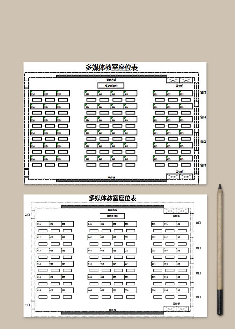灰色簡(jiǎn)潔多媒體教室座位表